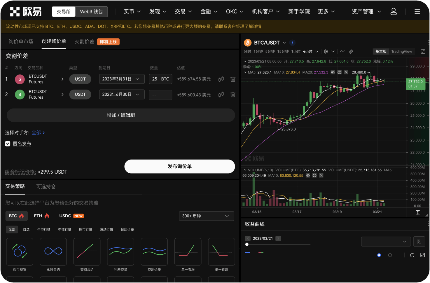 如何参加平台的新币申购